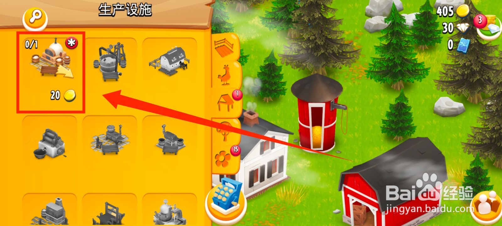 卡通农场如何建造【面包房】？