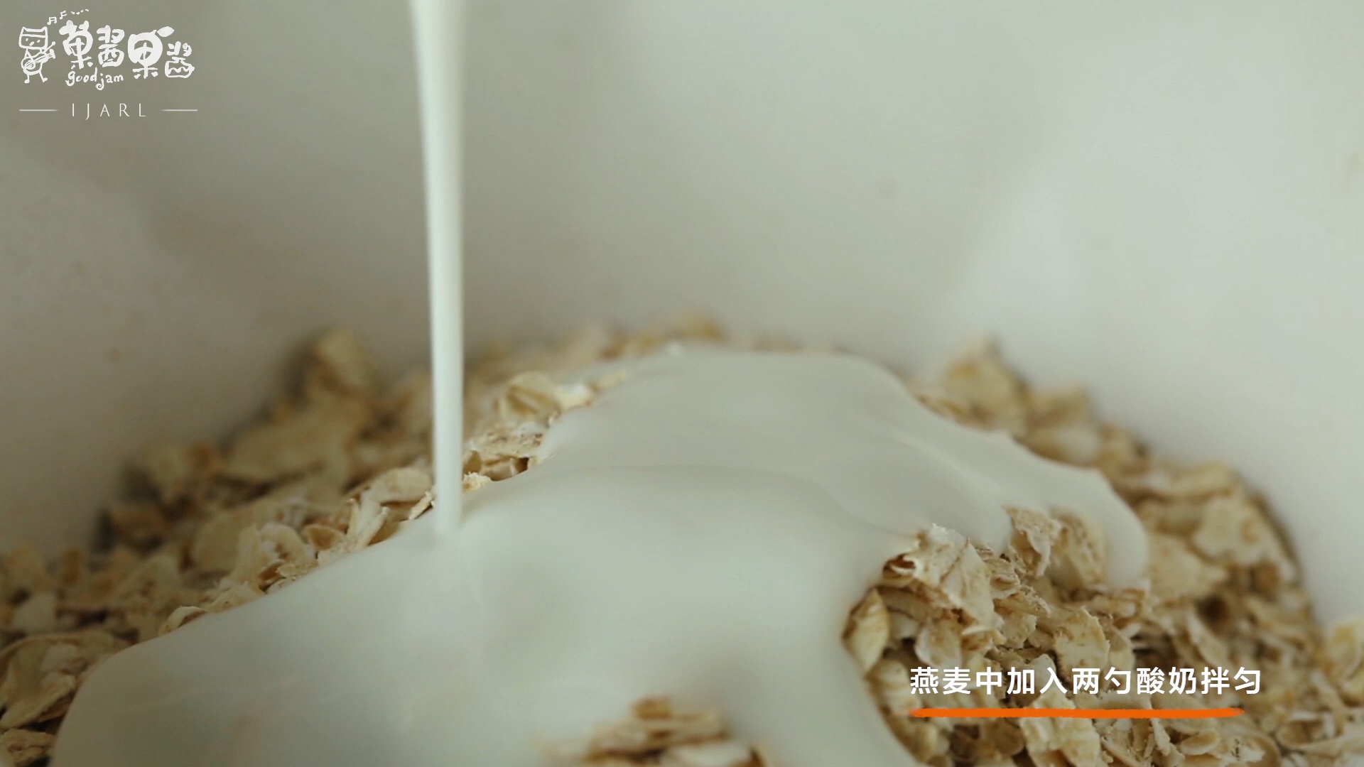 水果优格雪糕的做法,好吃不腻!