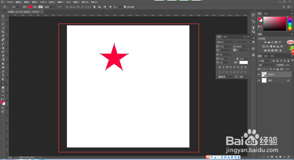 怎么用ps画一个五角星？