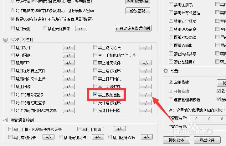 疫情期间如何让孩子上好网课 禁止观看视频直播