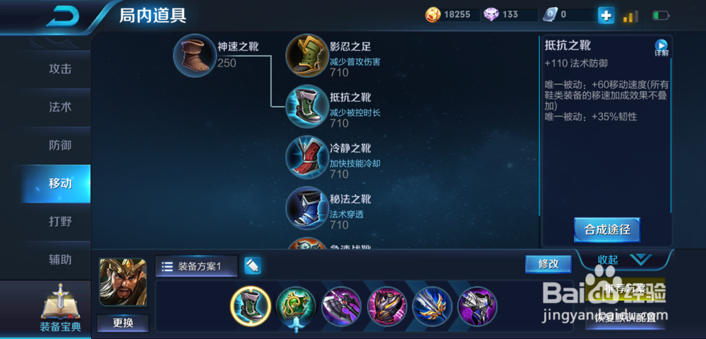 关羽在s12赛季的出装怎么去出比较好