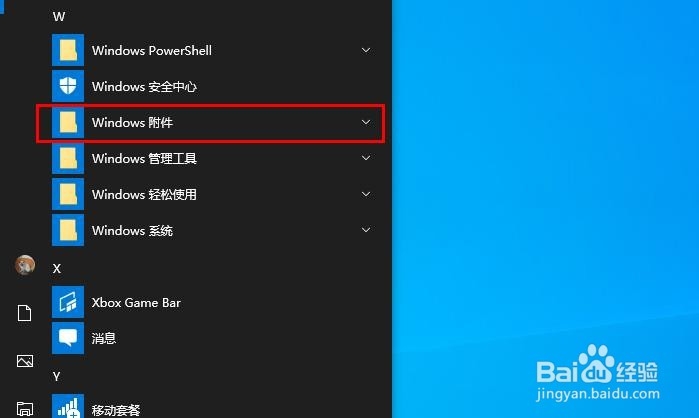 如何在系统“图画”中合并图片