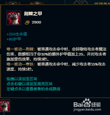 9.13版本辅助堕落天使莫甘娜怎么出装