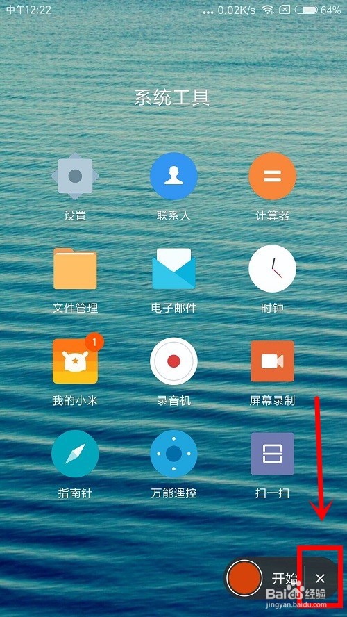 手机如何进行屏幕录制