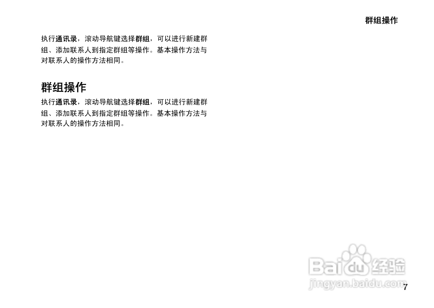 华为U9100手机使用说明书:[2]