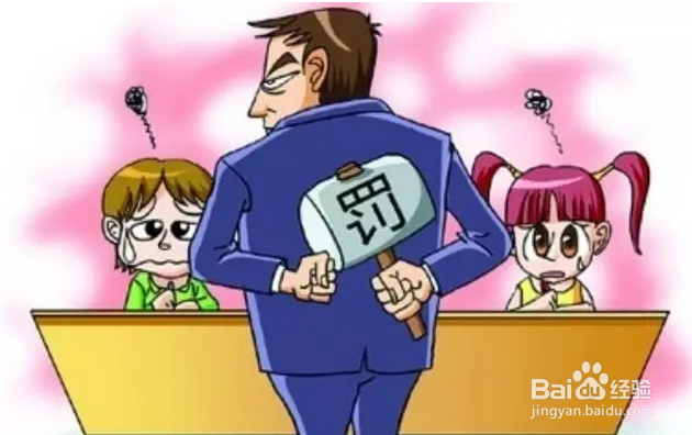 惩罚孩子有哪十个科学的好方法？