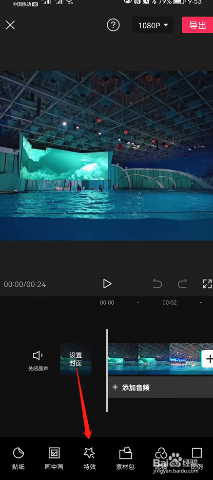 剪映怎么给视频添加边框