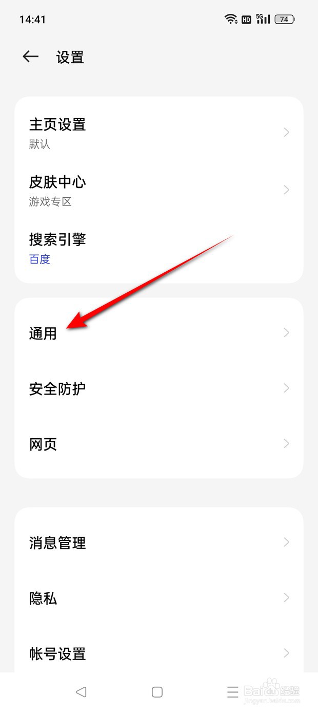 欢太浏览器新建任务提醒怎么设置