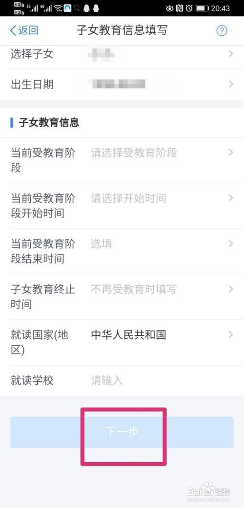 个人所得税怎么申报退税子女扣除比例