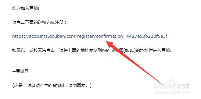 如何注册安全防盗的豆瓣账号