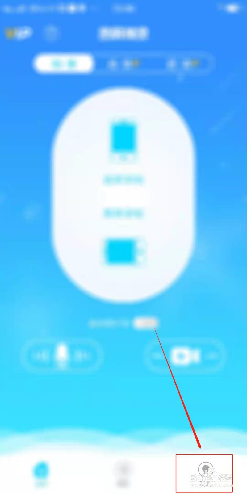 录屏精灵APP怎么设置录屏画质