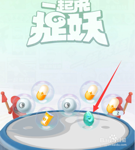 一起来捉妖灵石怎么获得