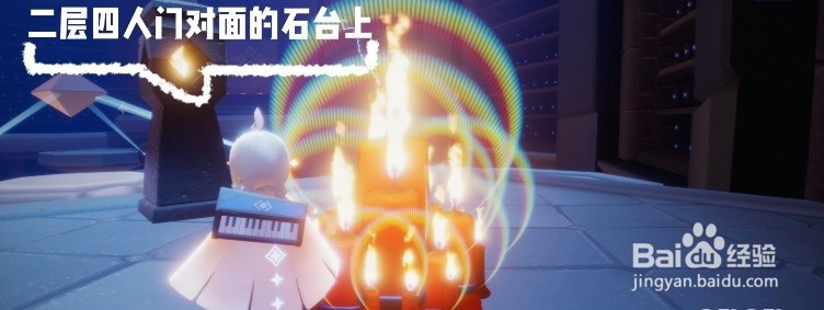 《光遇》大蜡烛12.8位置在哪