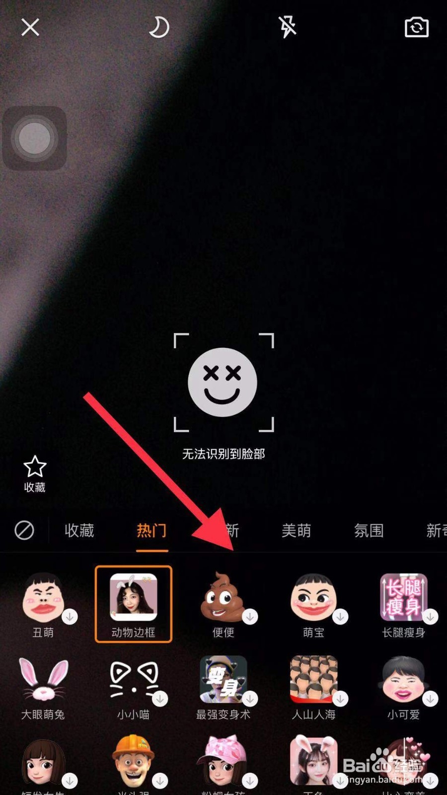 快手如何发布便便视频