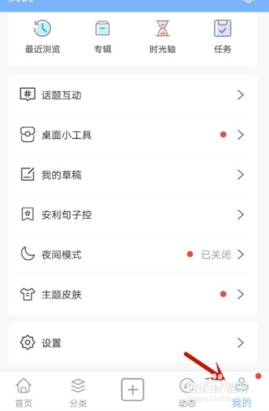 句子控在哪清理缓存