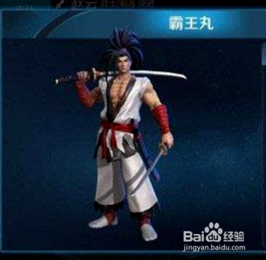 王者荣耀霸王丸碎片 怎么获得