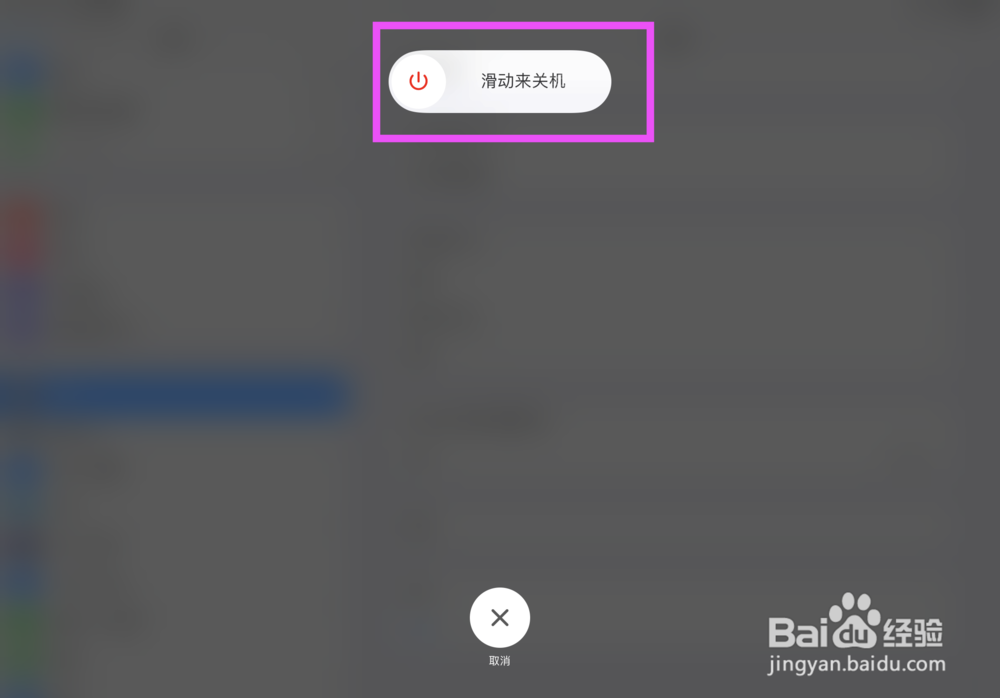 新ipad pro怎么关机