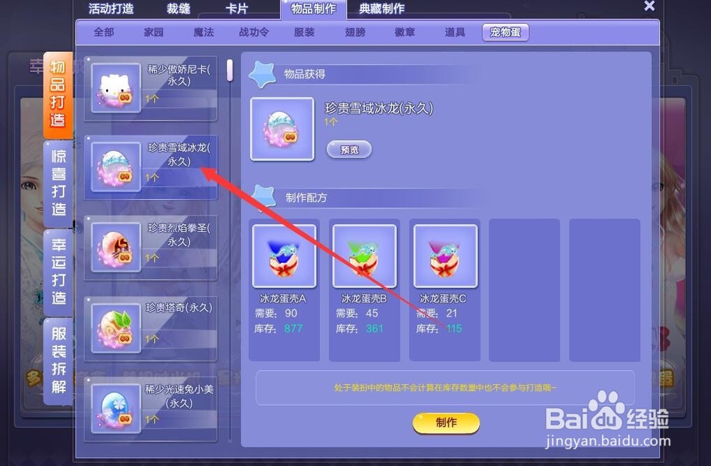 QQ炫舞粉云的制作方法,如何快速制作出粉云