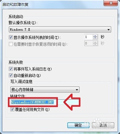 电脑蓝屏diskpt.sys