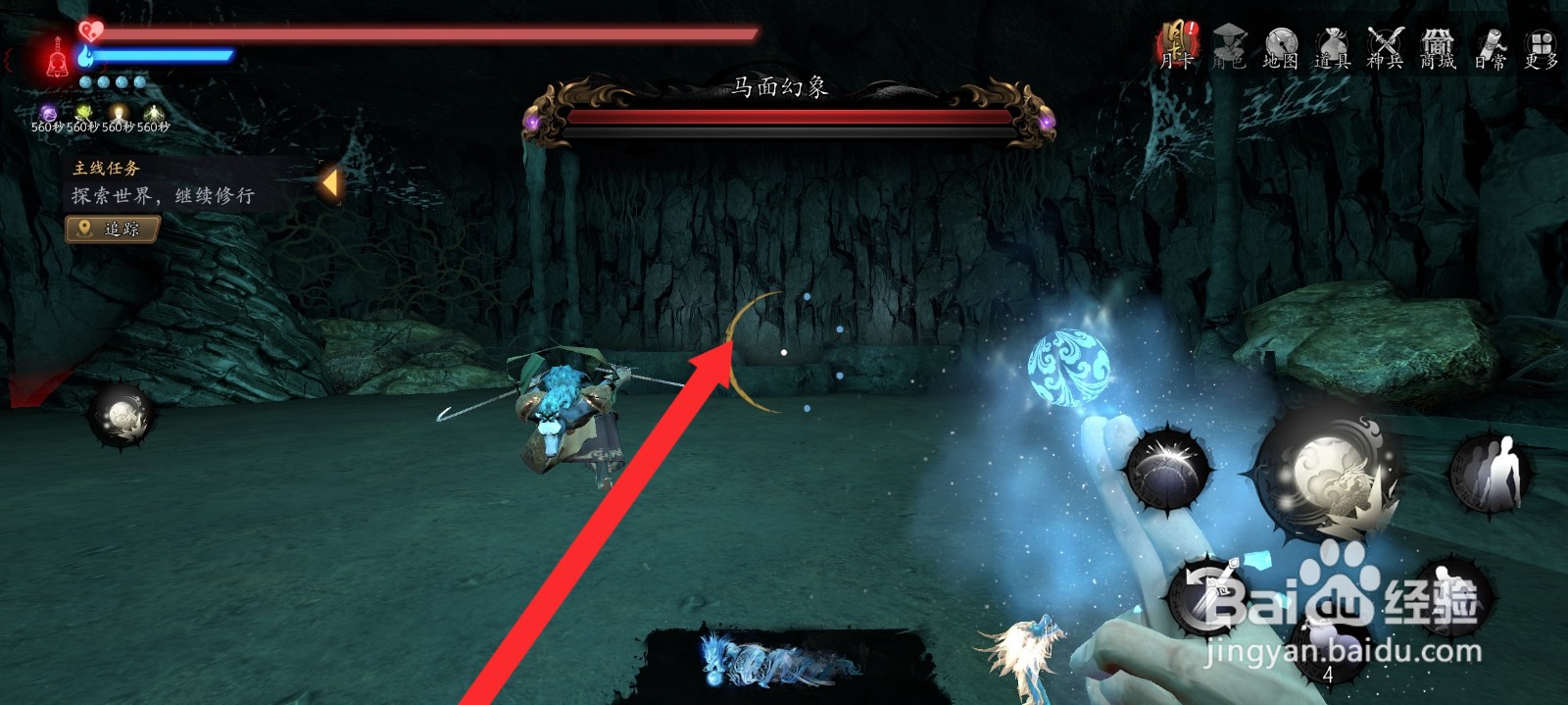 捕盗行纪如何封印幻象怪物