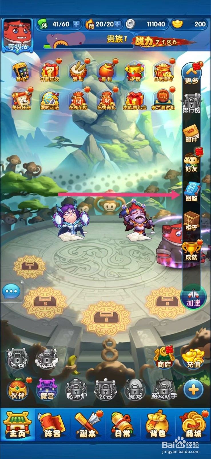 作妖计如何查看通天教主的【抗反击】