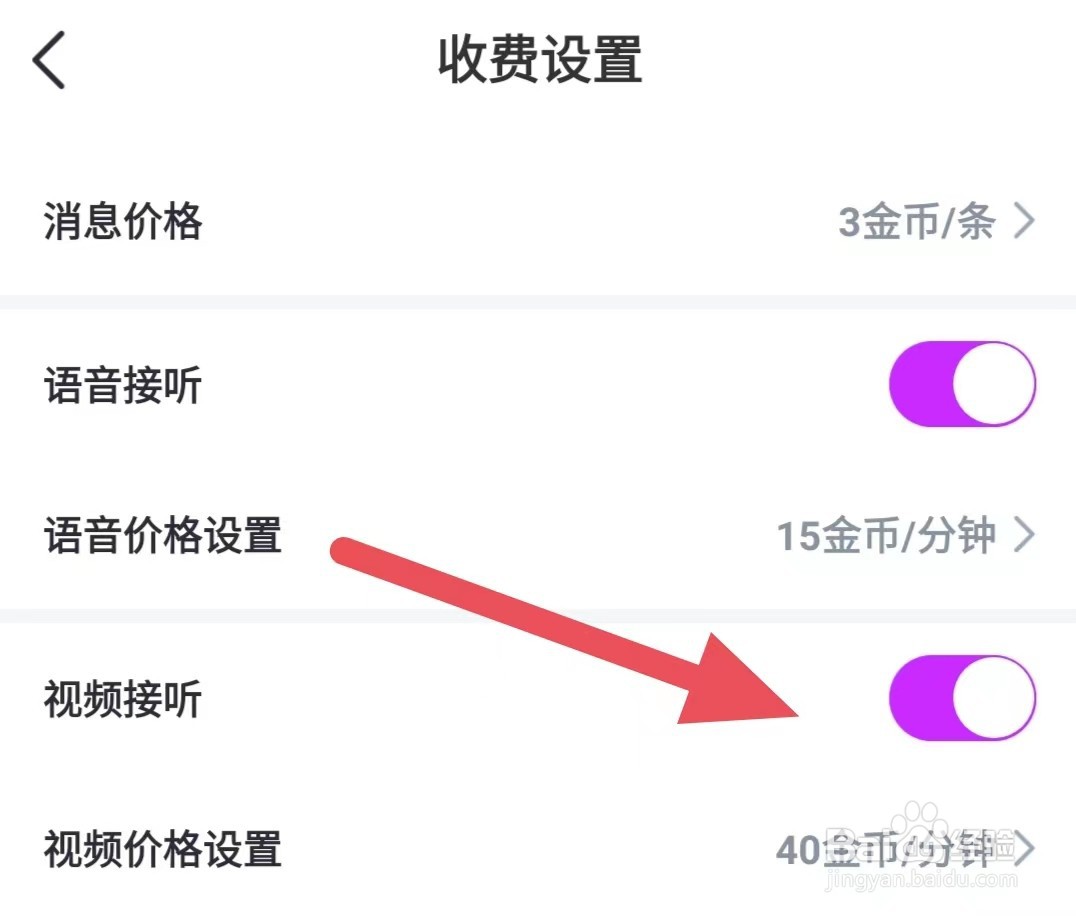 月话如何开启视频接听