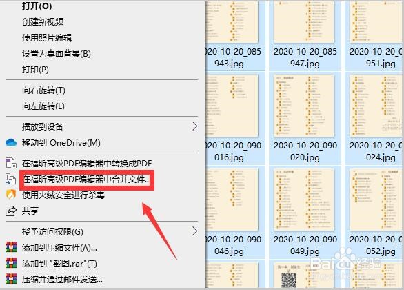 把图片做成一个文件图片