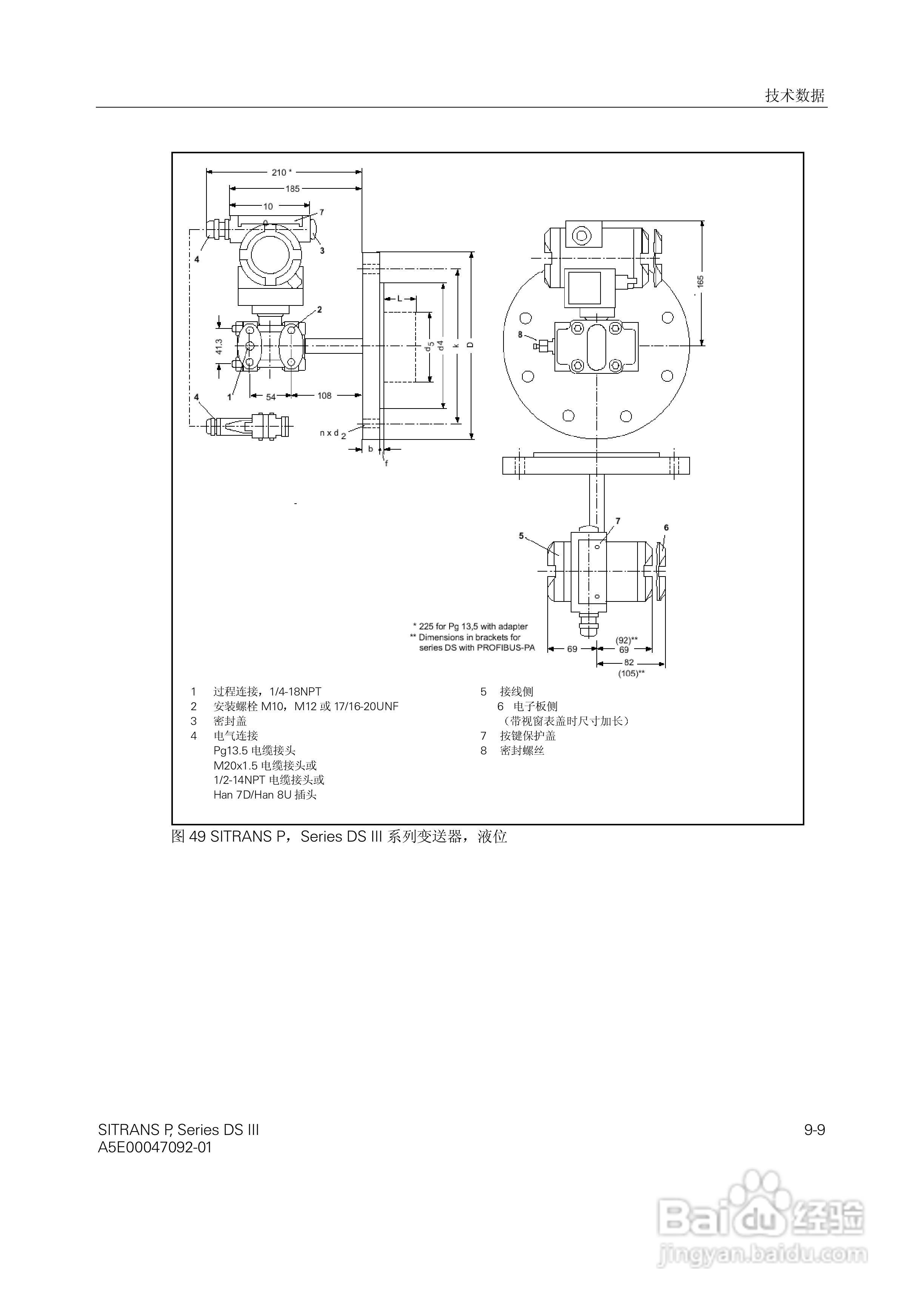 SITRANS/P压力变送器中文手册:[8]