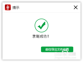电脑上怎样设置定时自动录音