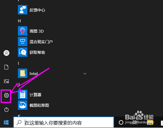 win10怎么自动设置时区