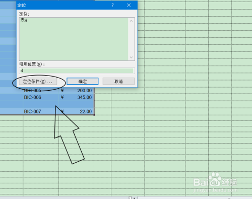 Excel工作表中数据区域的空格如何删除？