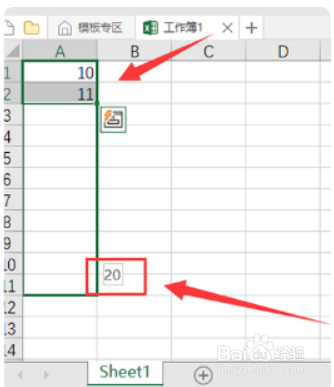 excel如何下拉复制数字不递增