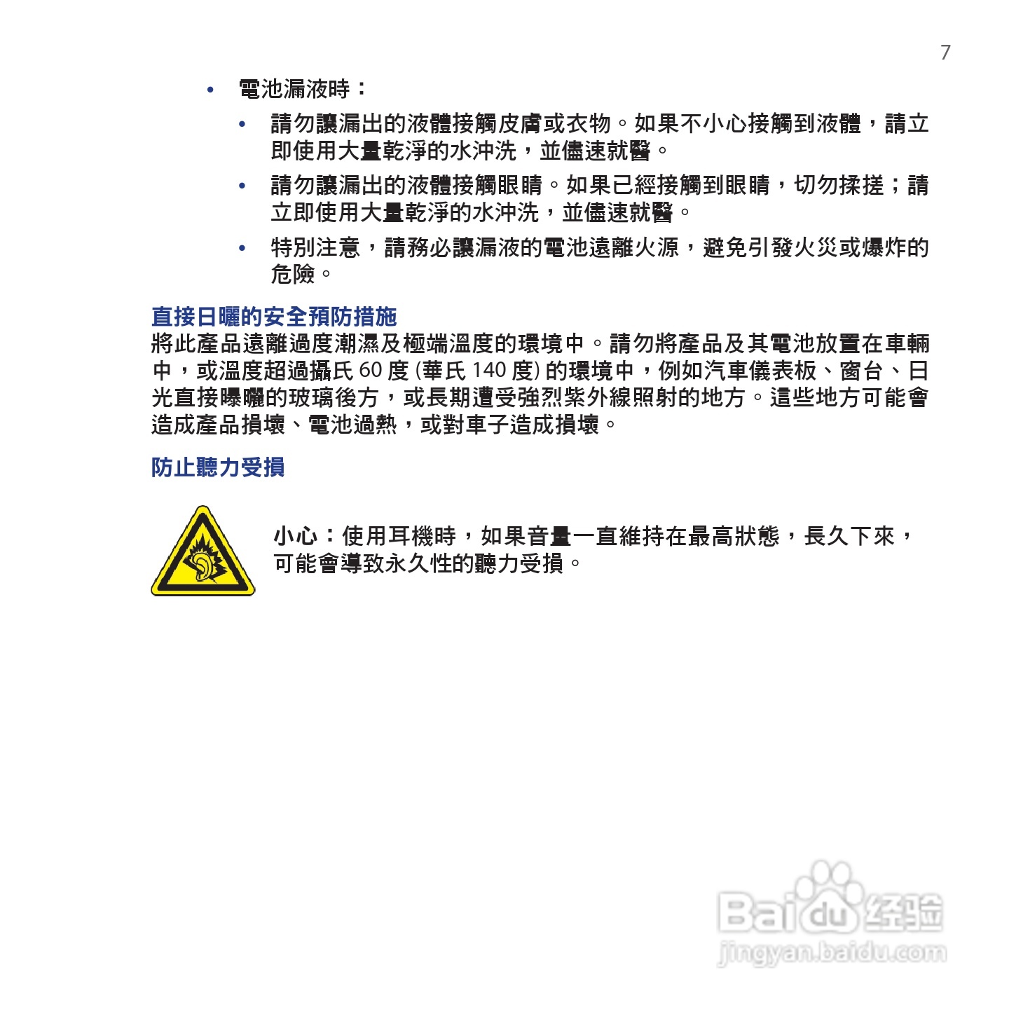 多普达HTC Hero手机使用说明书:[1]