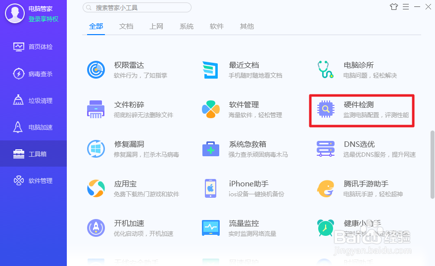 如何查看电脑显示器的信息