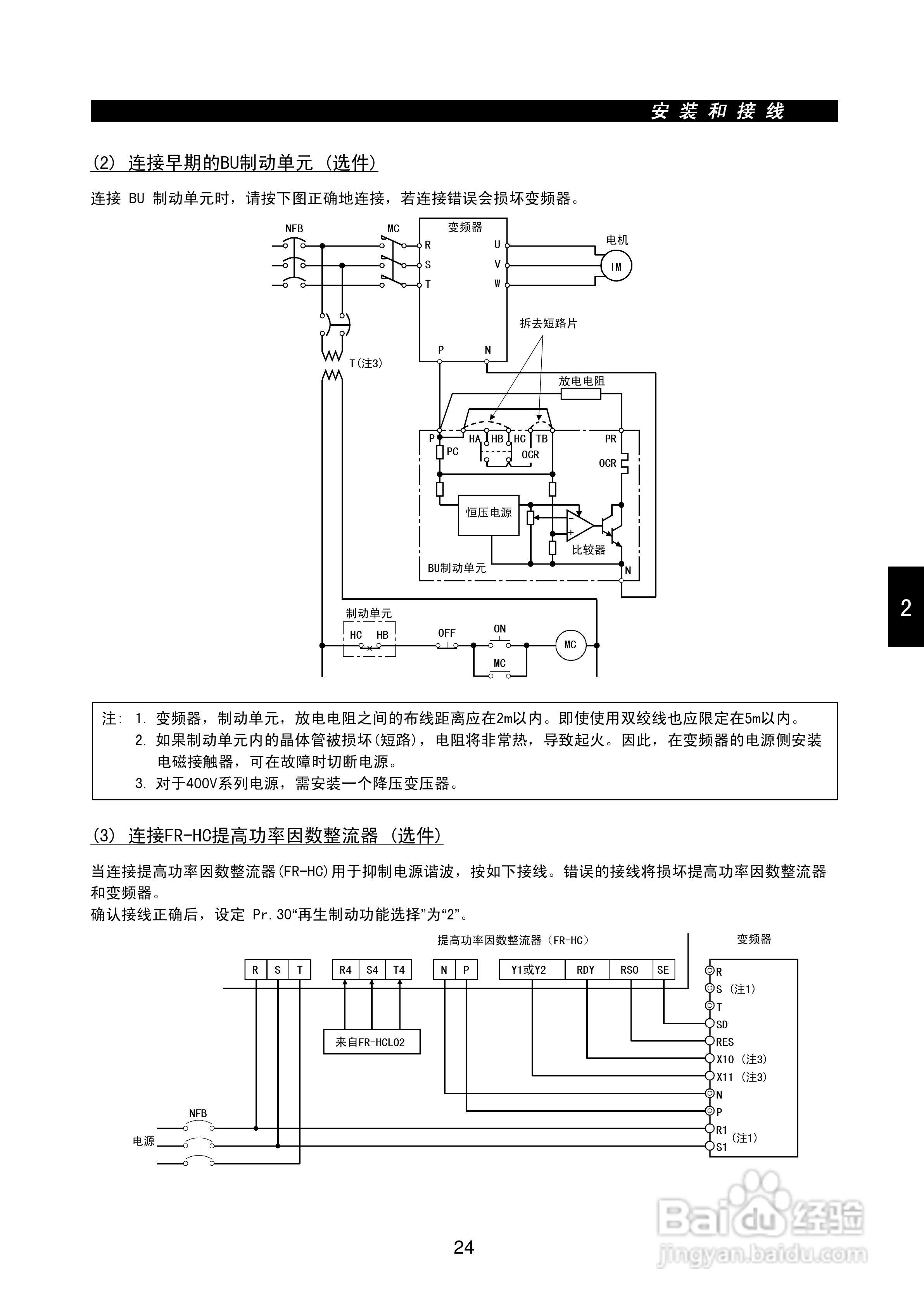 三菱变频调速器FR-F500-CH系列使用说明书:[5]