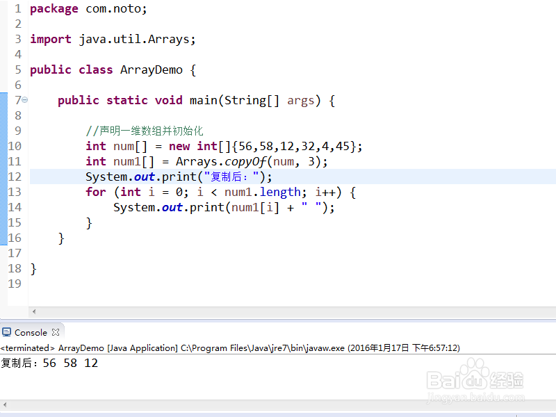 Java 数组【第一季】