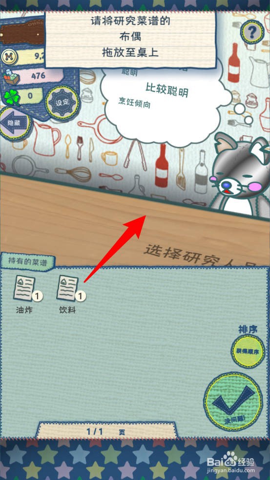 布偶动物的餐厅怎么研发菜谱咖啡