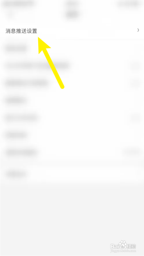 怎么样打开京东优惠促销消息通知