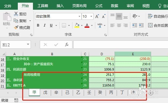EXCEL必备工具箱--对表格进行排序、定位关