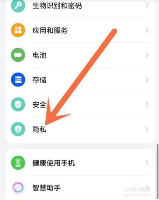 华为手机如何屏蔽广告