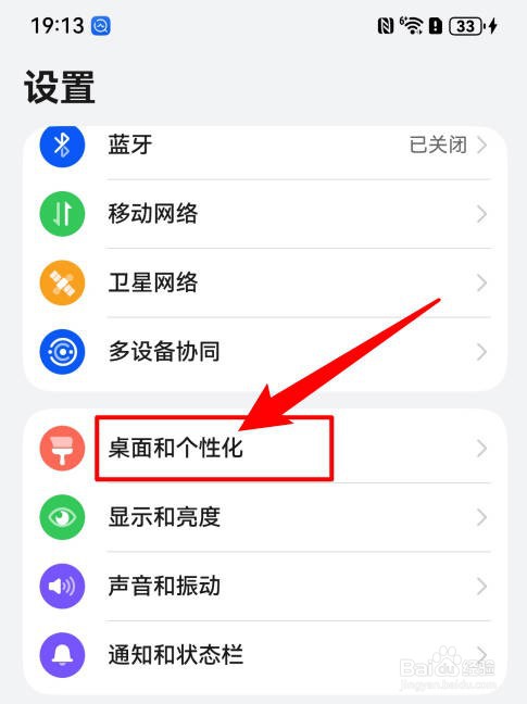 华为纯血鸿蒙系统怎么关闭负一屏