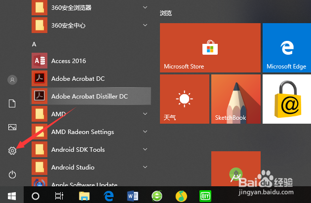 Windows10已过期需要重新激活怎么办