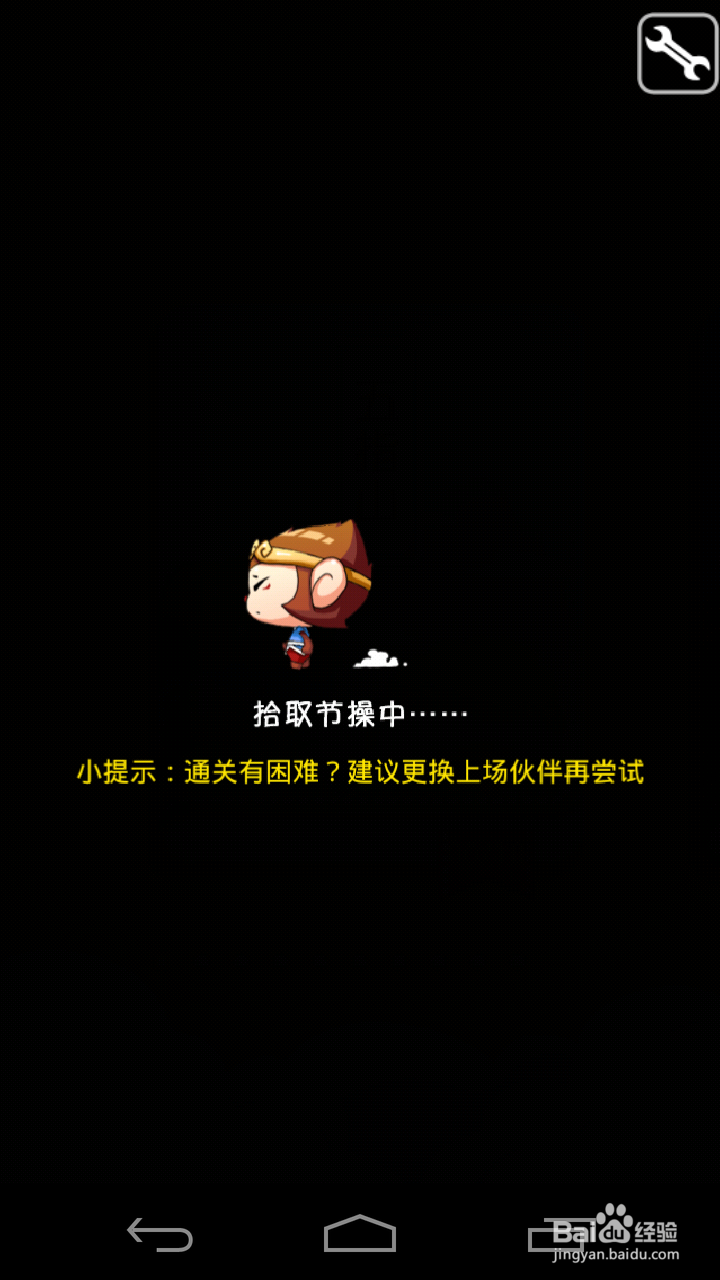 糗西游攻略3:西游路上的小伙伴们的技能攻略