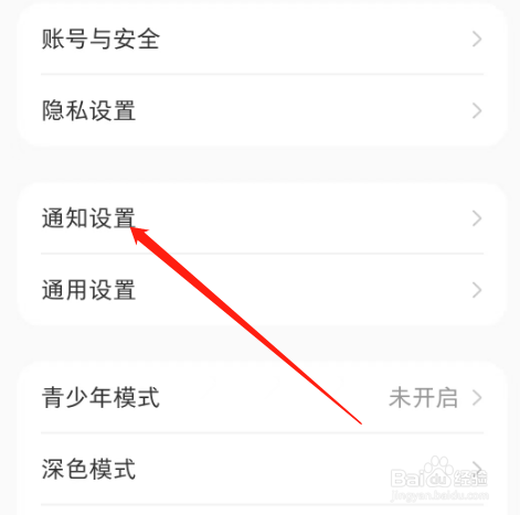 小红书如何关闭开播提醒