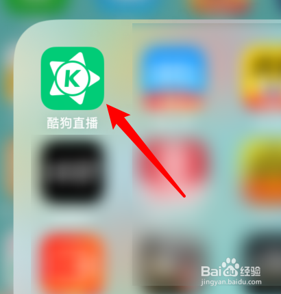 酷狗直播怎样使用QQ号登录？