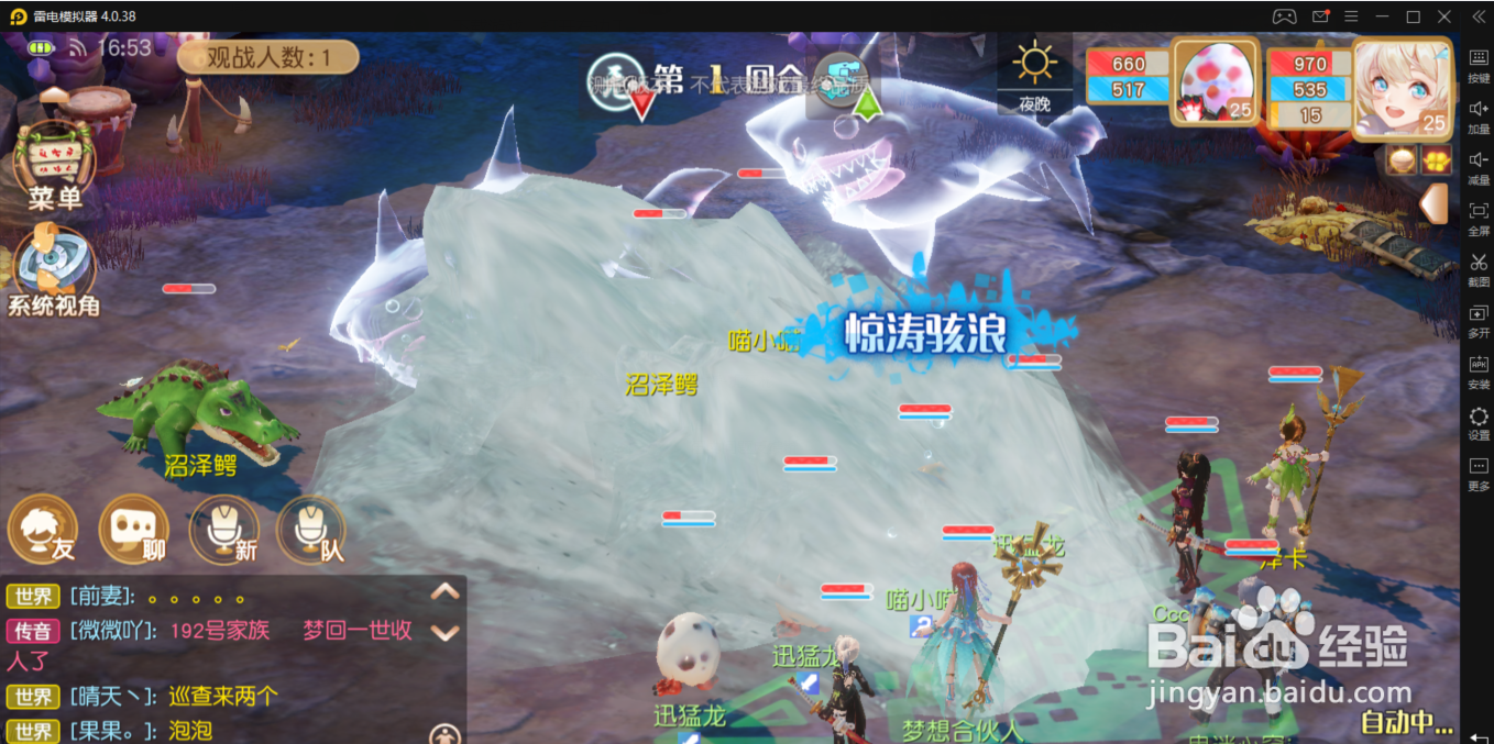 梦想新大陆手游怎么在电脑上面玩