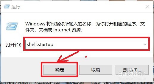 怎样在win10中设置开机启动项