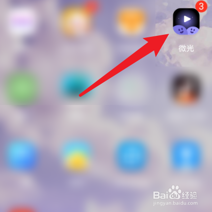 微光怎样打开评论提醒