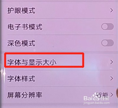 华为nova7pro怎样设置字体大小