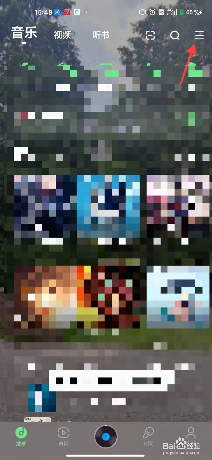 酷狗音乐自己设置的背景换个手机登录在哪能看见